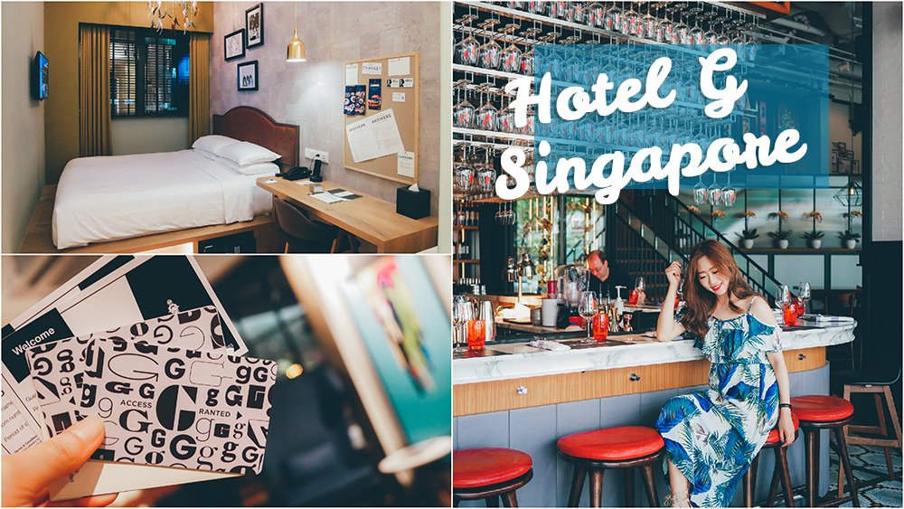 新加坡住宿推薦,新加坡飯店推薦,新加坡景點,新加坡好玩,新加坡自由行