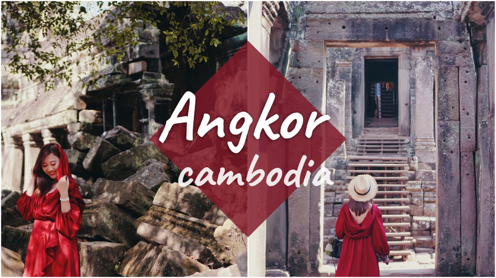 angkor,吳哥窟,柬埔寨,吳哥窟自由行,吳哥景點,吳哥好玩