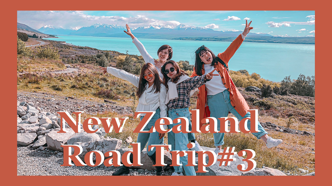 紐西蘭公路旅行ㄝ,紐西蘭庫克山,紐西蘭自駕,紐西蘭超肥嫩鮭魚