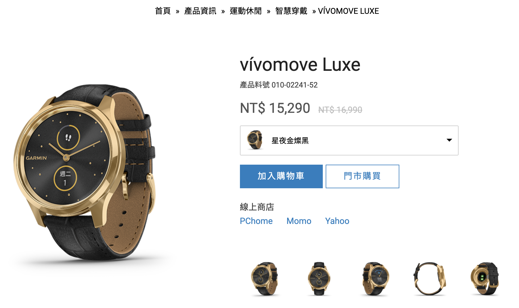 Apple Watch,開門鎖,電子錶,智慧錶,智能錶,Garmin Vivomove Luxe