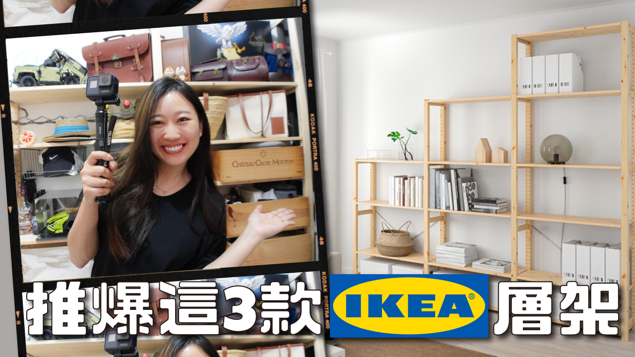 IKEA改造,房間改造,裝潢週記,購屋讀書會