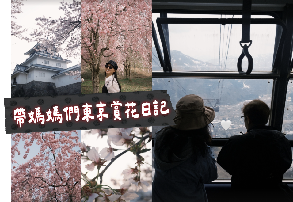 東京,日本,湯澤,長岡,賞櫻,蕎麥麵,八海山,賞雪,雪場,shiroshiro,雞白湯,拉麵,咖啡廳,越後湯澤,小網神社,孝親