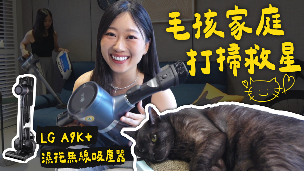冰蹦拉,icebonla,LG,A9K+,隙縫吸頭,高速震動除蟎吸頭,4段式伸縮吸塵管設計,智慧雙旋濕拖吸頭,吸力升級220W,強勁輕薄地板吸頭,二合一毛刷吸頭,可替換鋰電池設計,LG智慧變頻馬達10年保固,集塵壓縮,可水洗3效濾網,濕拖無線吸塵器