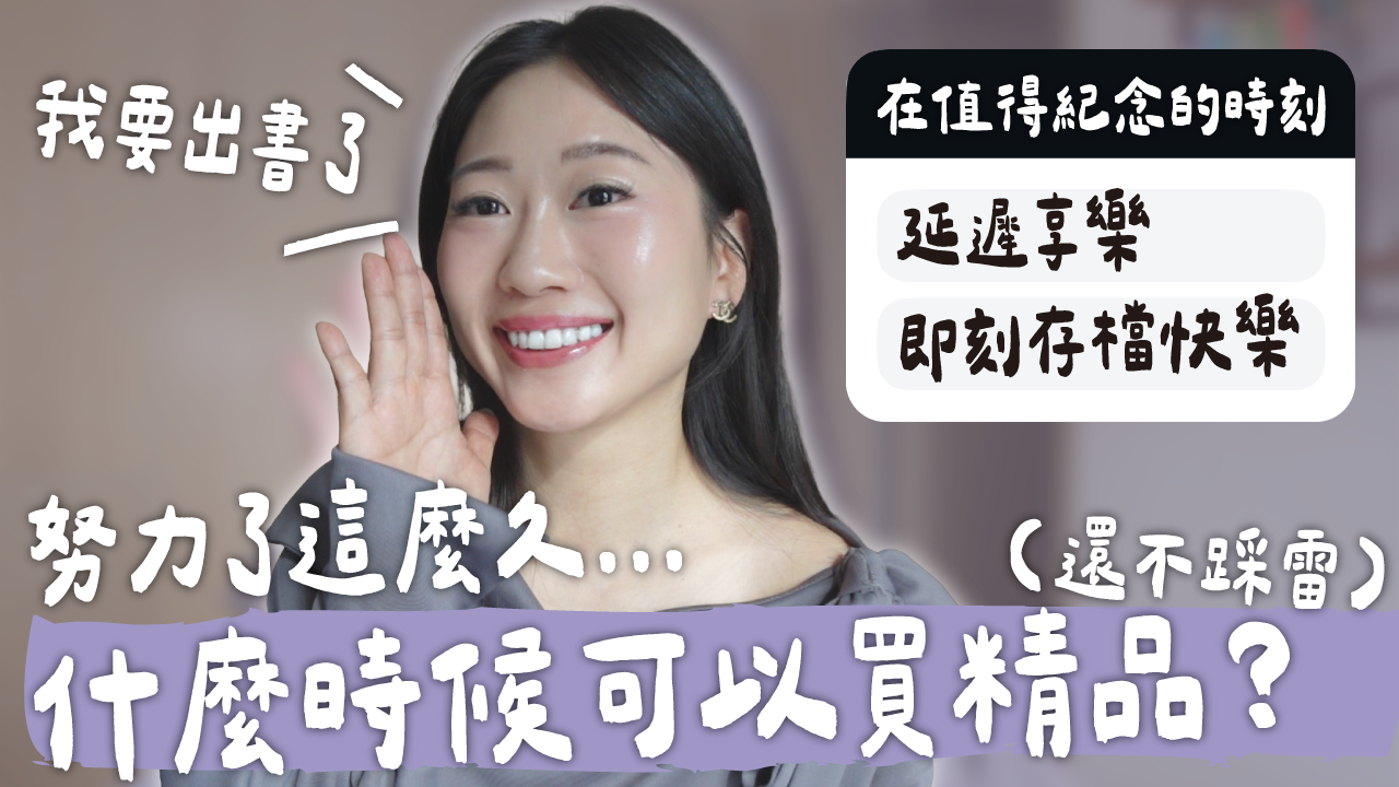 冰蹦拉,icebonla,拍拍圈,popchill,精品,二手精品,香奈兒,愛馬仕,老花,LV,vintage,Gucci,Chanel,Hermes,奢侈品,名牌包