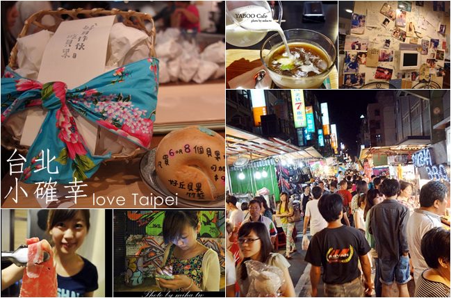 台北景點,台北一日遊,台北自由行,台北兩天一夜,台北好吃美食,台北好玩景點,台北懶人包