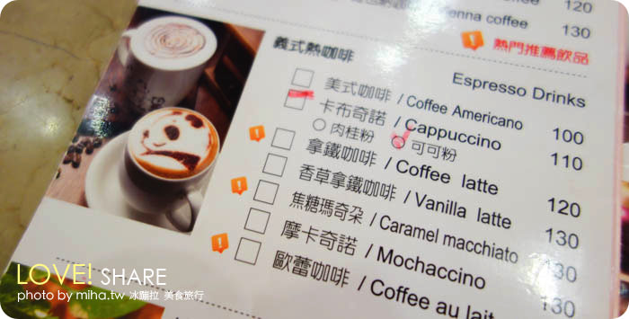 熊貓咖啡