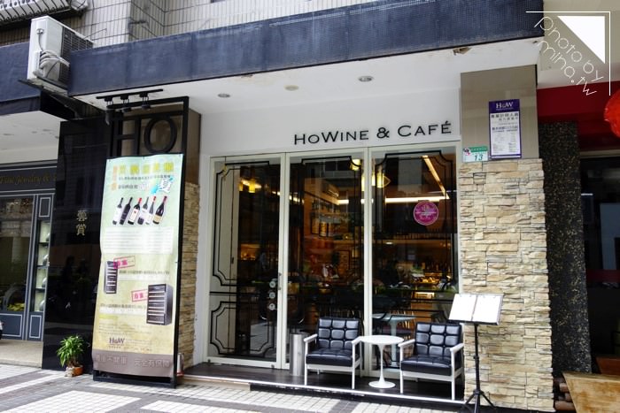 好酒咖啡HoWine & Cafe