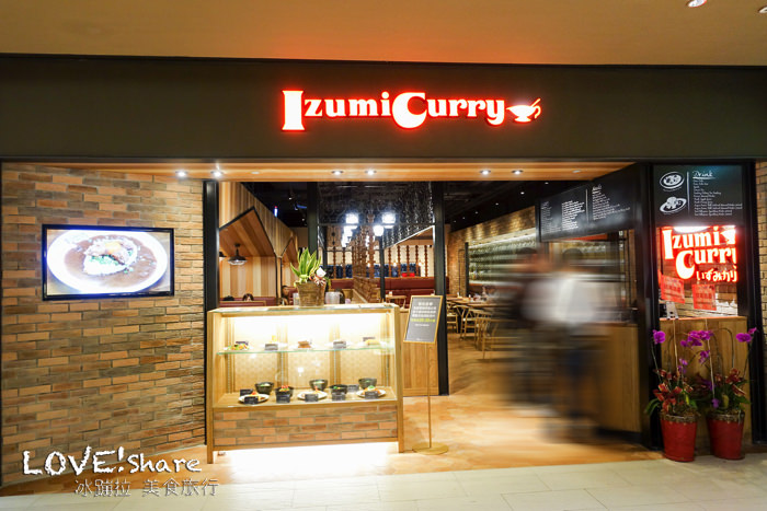 Izumi,台北聚餐餐廳,台北平價餐廳,台北咖哩,京站餐廳,北車好吃餐廳