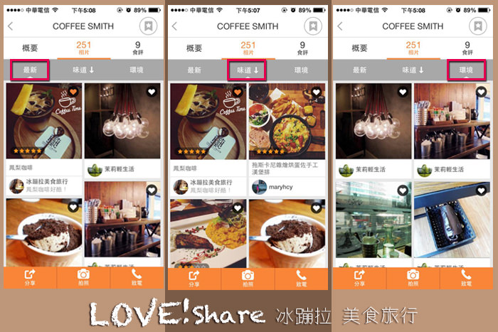 coffee smith,台北咖啡廳,開飯相簿