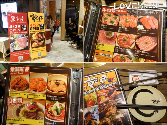 乾杯燒肉,台北居酒屋,台北燒烤