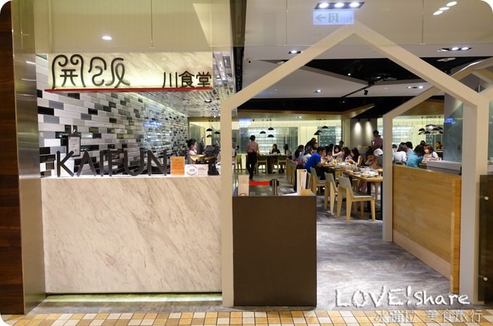 開飯川食堂,台北聚會餐廳,台北平價餐廳