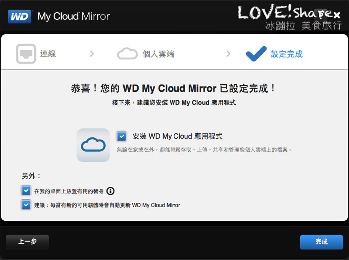 wd my Cloud Mirror,居家雲端硬碟,家庭備份,wd雲端硬碟