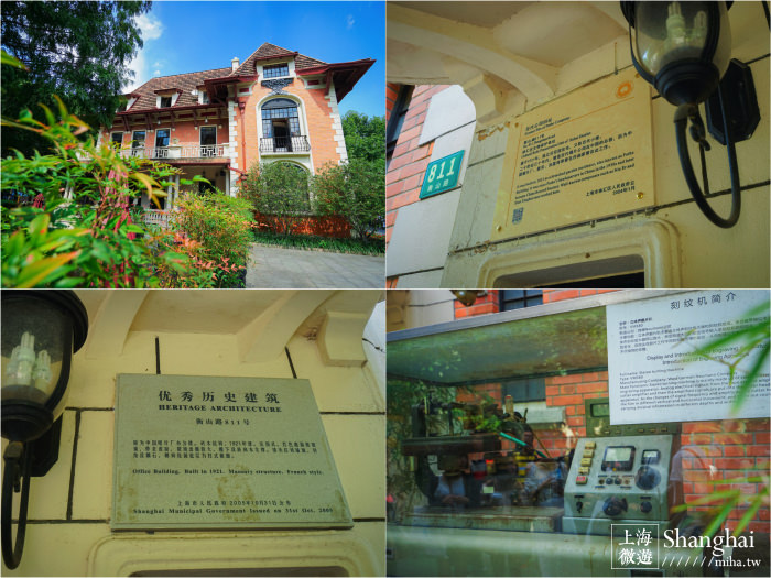 上海旅遊節,雙城微遊,思南公館,上海衡山路,上海景點,上海好玩,上海自由行