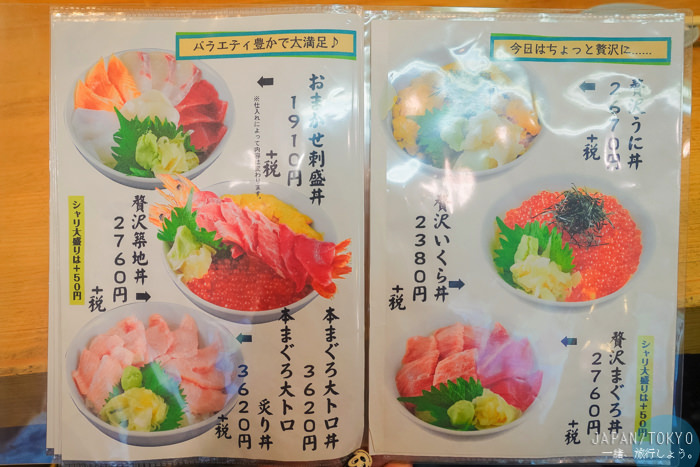 築地市場,東京自由行,東京海鮮丼,東京生魚片好吃,築地內市場,築地外市場