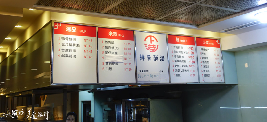 台北美食推薦,台北好吃餐廳,台北小吃,台北聚餐餐廳,台北米糕,筒仔米糕,台北自由行
