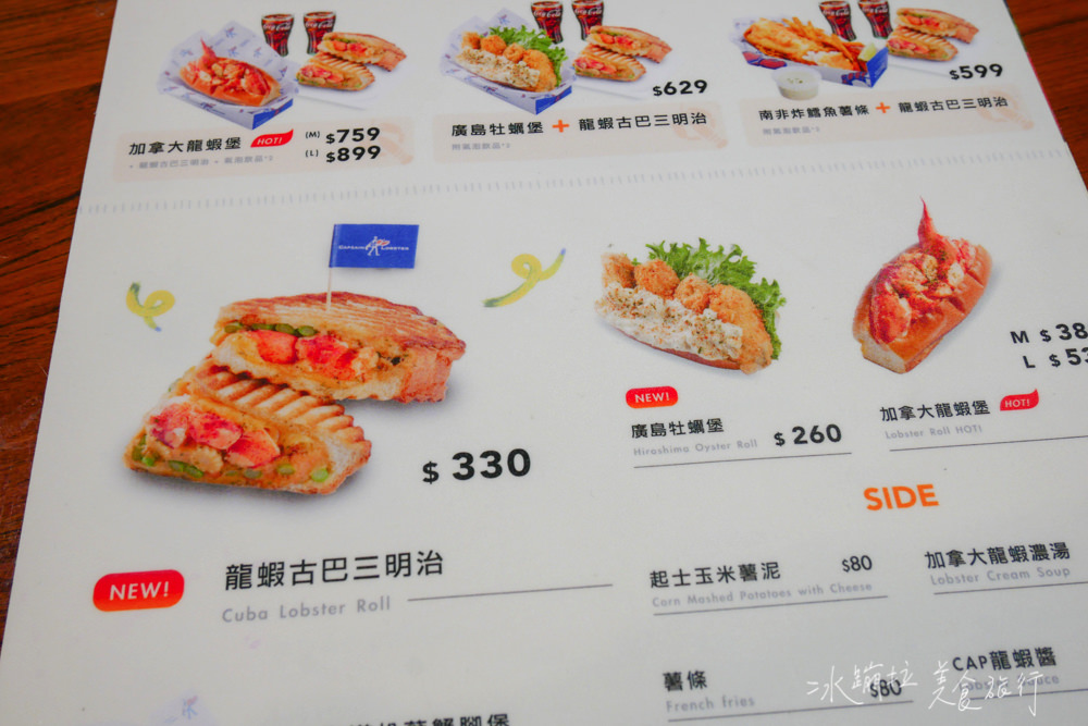 龍蝦堡,台北龍蝦餐廳,台北美食推薦,台北好吃,台北自由行,信義區美食