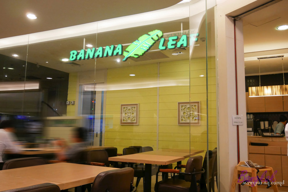banana leaf,曼谷自由行,曼谷泰菜,曼谷好吃餐廳,曼谷餐廳推薦,曼谷飯店推薦,曼谷景點,曼谷好玩,