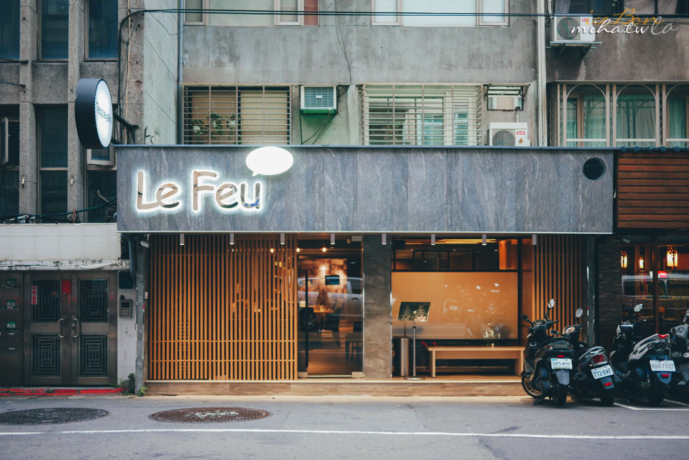 lefeu,台北約會餐廳,台北鐵板燒,鐵板燒推薦