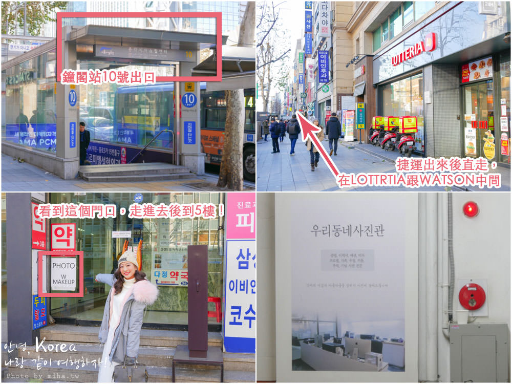 韓國證件照,首爾自由行,首爾飯店推薦,首爾好玩,首爾證件照,韓式證件照