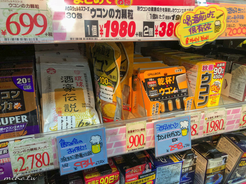 日本藥妝,日本必買,日本電器,日本零食,唐吉軻德折價卷,日本藥妝折價卷